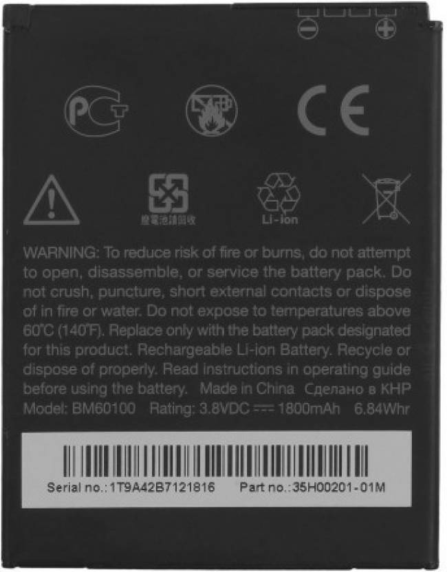 HTC One SV Battery BM60100 - 1800 mAh 