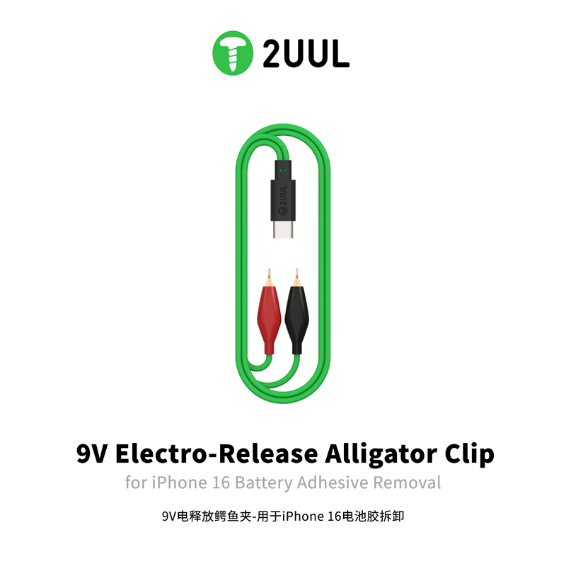2UUL Adhesive Tape Battery Remover Electro-Release Alligator Clip - PW03