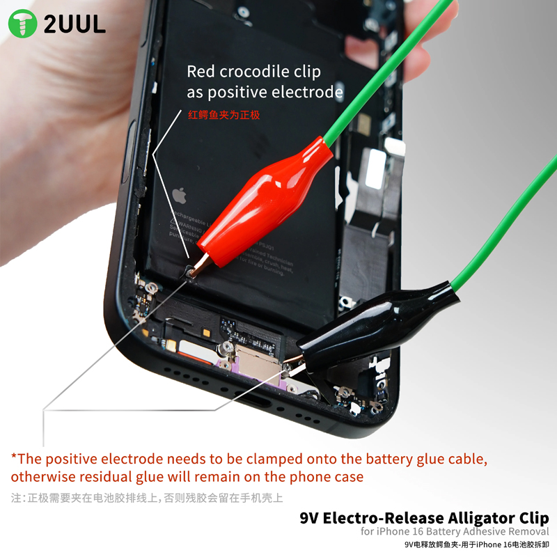 2UUL Adhesive Tape Battery Remover Electro-Release Alligator Clip - PW03