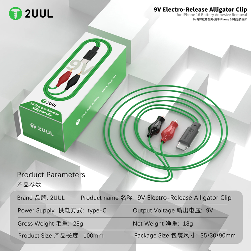 2UUL Adhesive Tape Battery Remover Electro-Release Alligator Clip - PW03